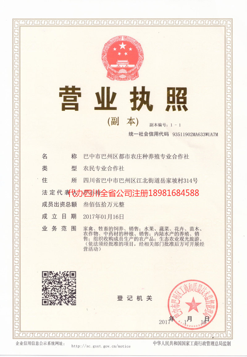 龙井龙井都市农庄种养殖专业合作社